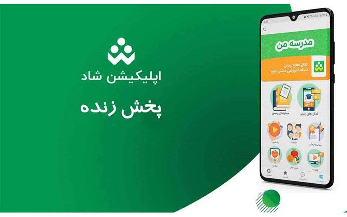 هشدار پلیس به استفاده از شبکه‌های اجتماعی غیربومی در کنار «شاد»