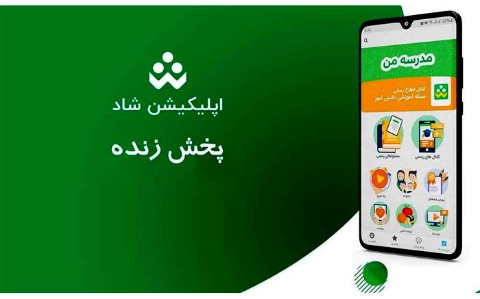 هشدار پلیس به استفاده از شبکه‌های اجتماعی غیربومی در کنار «شاد»