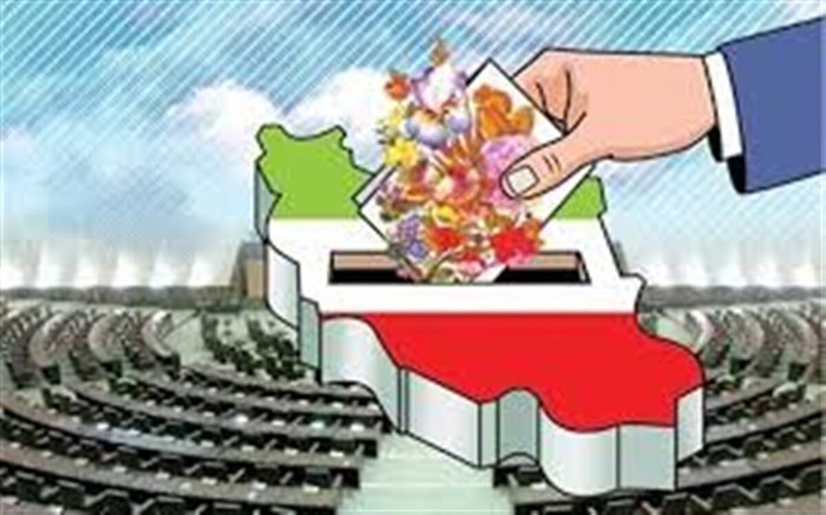 شرایط احراز رجال سیاسی و مذهبی انتخابات ریاست‌جمهوری تعیین شد