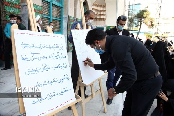 تجمع در حمایت از فلسطین در تهران