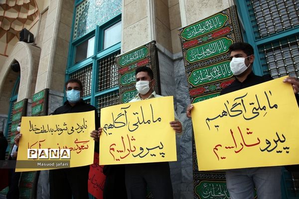 تجمع در حمایت از فلسطین در تهران