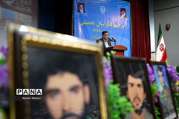 مراسم آغاز سال تحصیلی دانشگاه فرهنگیان