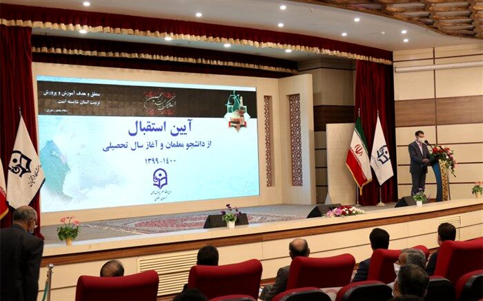 برگزاری مراسم آغاز سال تحصیلی  دانشجو معلمان در دانشگاه فرهنگیان خراسان رضوی