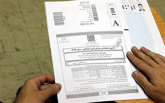 ساعت ۲۴ امشب؛ آخرین مهلت ثبت نام آزمون استخدامی