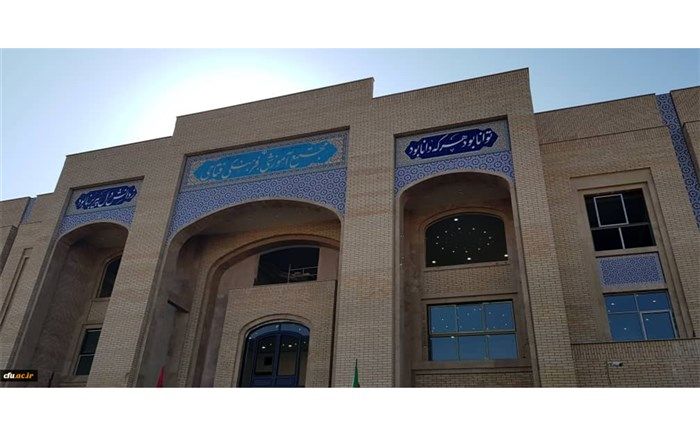 اهدای یک واحد ساختمان به ارزش 60 میلیارد تومان به دانشگاه فرهنگیان اصفهان