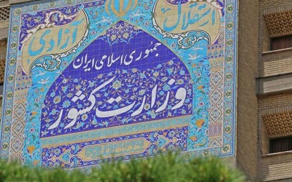 پاسخ وزارت کشور به ادعای تعلل در مدیریت حاشیه‌نشینی