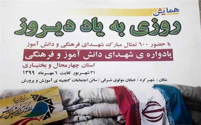 روزی به یاد دیروز