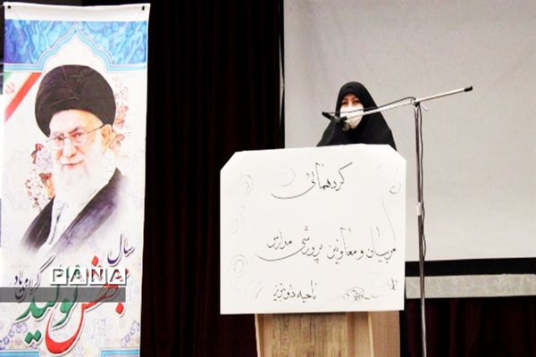 گردهمائی مربیان و معاونان پرورشی مدارس ناحیه 2 تبریز