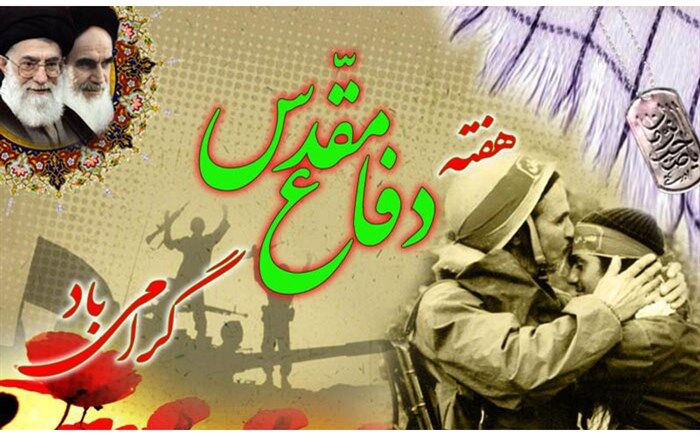پیام تبریک مدیرسازمان دانش آموزی استان کرمانشاه به‌مناسبت هفته دفاع مقدس