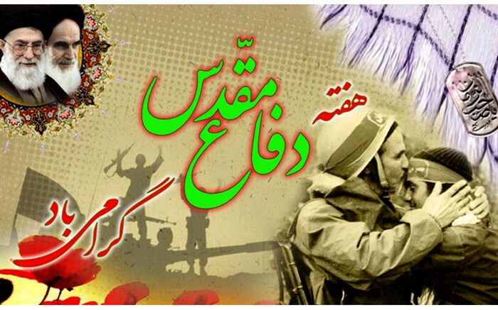 پیام تبریک مدیرسازمان دانش آموزی استان کرمانشاه به‌مناسبت هفته دفاع مقدس