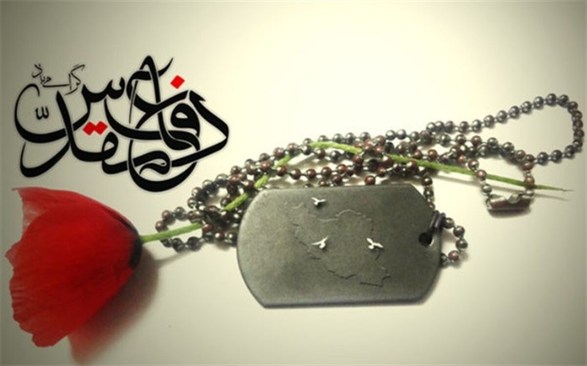 دفاع مقدس نگین درخشان تاریخ ایران زمین است