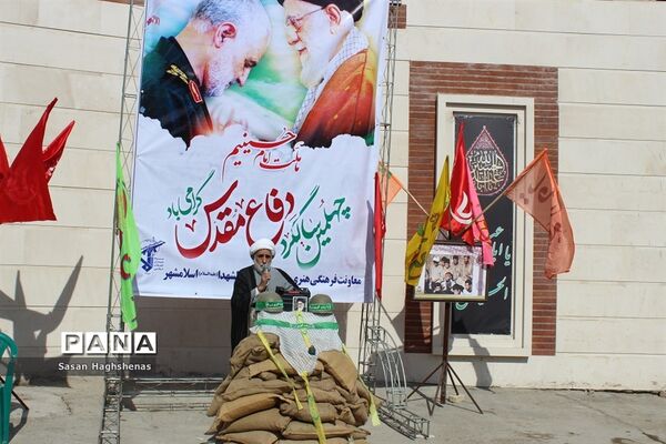 مراسم گرامی‌داشت آغاز هفته دفاع مقدس در شهرستان اسلامشهر