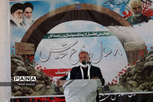 همایش تجلیل ازپیشکسوتان و رزمندگان دفاع مقدس شهرستان خوسف