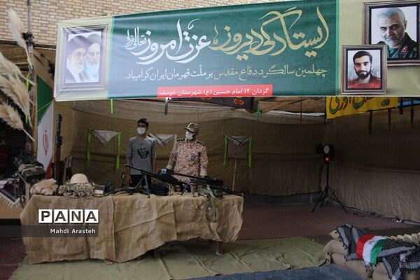 نمایشگاه چهلمین سالگرد پیروزی انقلاب اسلامی
