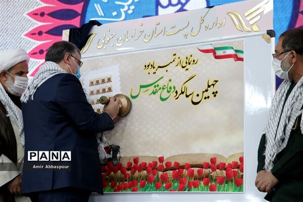 مراسم تجلیل از چهل پیشکسوت دفاع مقدس خراسان جنوبی