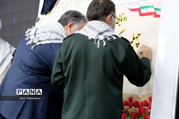 مراسم تجلیل از چهل پیشکسوت دفاع مقدس خراسان جنوبی