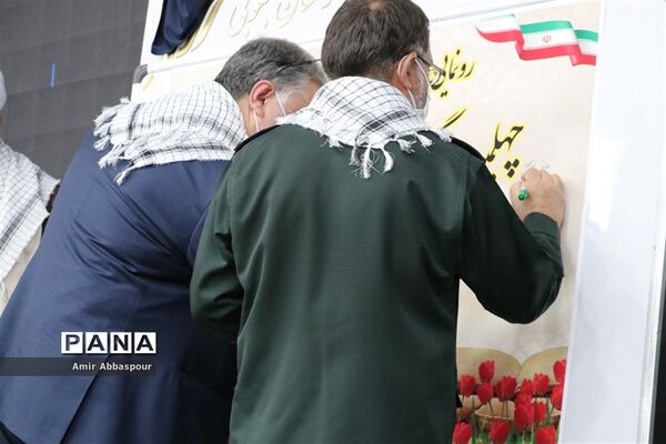 مراسم تجلیل از چهل پیشکسوت دفاع مقدس خراسان جنوبی