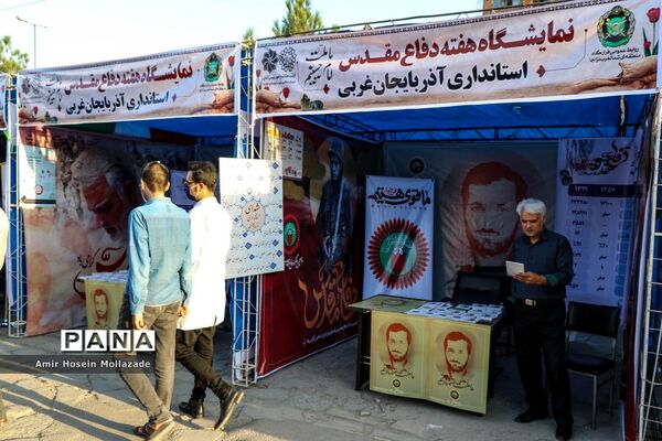 نمایشگاه هفته دفاع مقدس در ارومیه