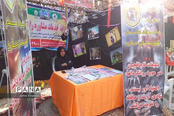 نمایشگاه هفته دفاع مقدس شهرستان ملارد