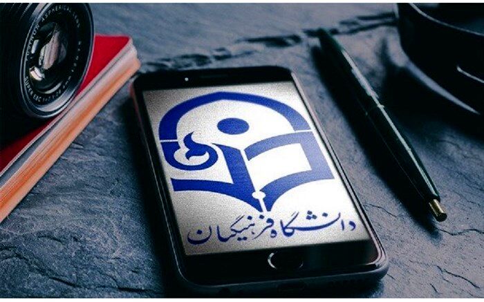 افزایش سن پذیرش داوطلبان رشته‌های دانشگاه فرهنگیان از 22 به 24 سال