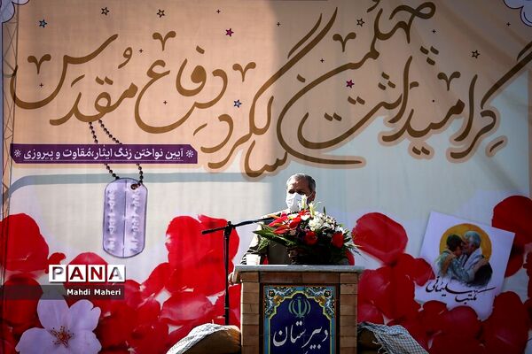 مراسم گرامیداشت چهلمین سالگرد دفاع مقدس