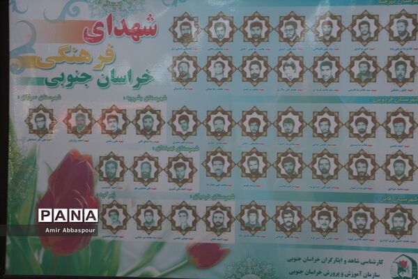نشست بصیرتی هیات اندیشه‌ورز و شورای بسیج فرهنگیان خراسان جنوبی