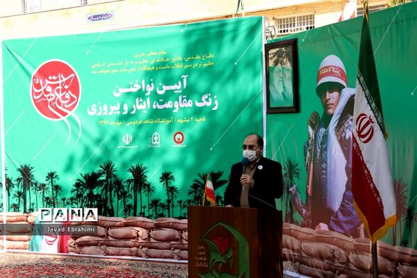 آیین استانی نواختن زنگ ایثار و شهادت در آموزشگاه شاهد فردوسی  ناحیه 2 مشهد