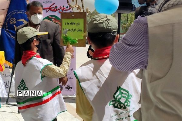 طنین آوای مهر عاطفه‌ها در مدارس سیستان و بلوچستان