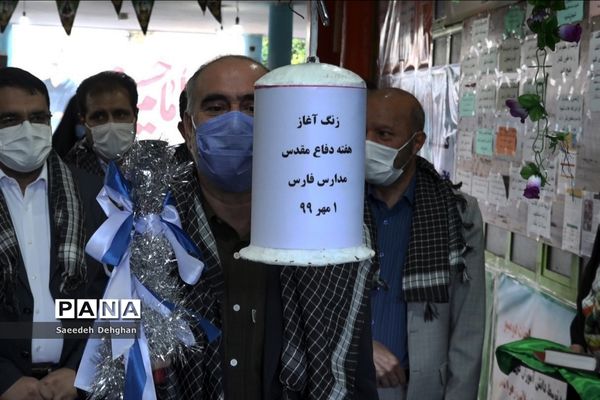 نواختن زنگ دفاع مقدس در مدارس شیراز