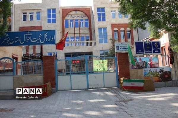 تبلیغات محیطی  سازمان‌ها و اداره های بوشهر به‌مناسبت پاسداشت هفته دفاع مقدس