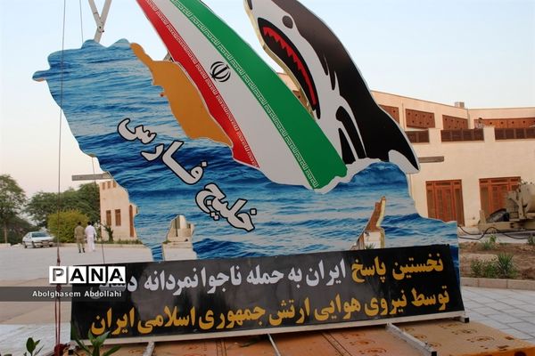 نمایشگاه دستاورد‌های دفاع مقدس و مقاومت بوشهر