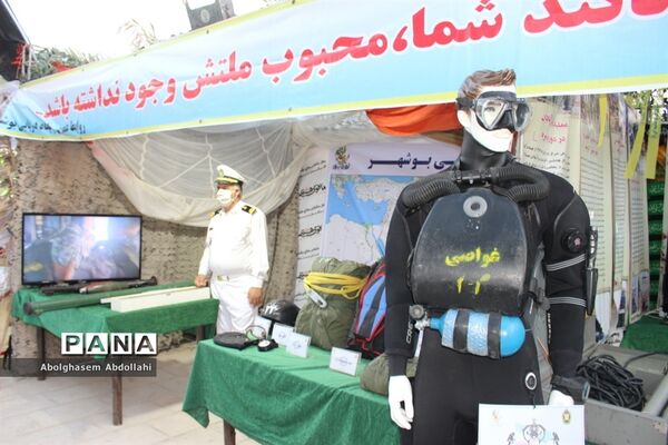 نمایشگاه دستاورد‌های دفاع مقدس و مقاومت بوشهر