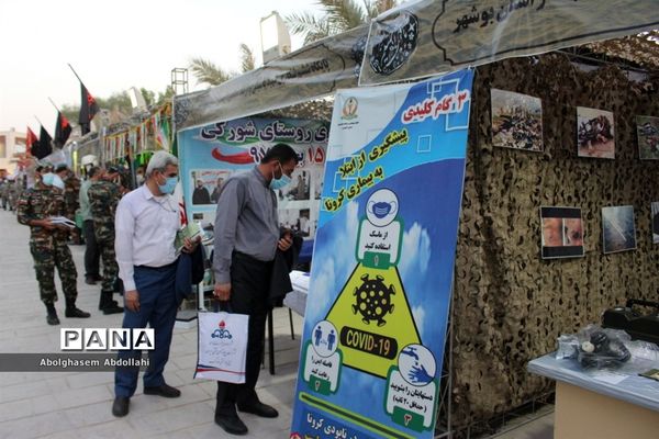 نمایشگاه دستاورد‌های دفاع مقدس و مقاومت بوشهر