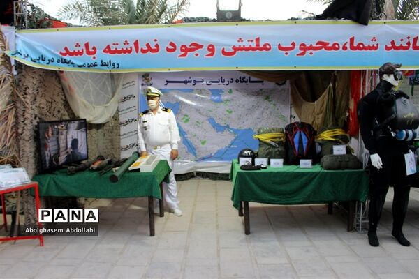 نمایشگاه دستاورد‌های دفاع مقدس و مقاومت بوشهر
