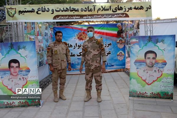 نمایشگاه دستاورد‌های دفاع مقدس و مقاومت بوشهر