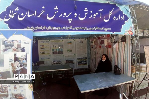 افتتاح نمایشگاه رزمی، فرهنگی (دفاع مقدس ) در فرهنگسرای بجنورد