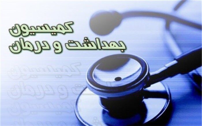 تصویب کلیات طرح جهش تولید دانش بنیان در کمیسیون بهداشت