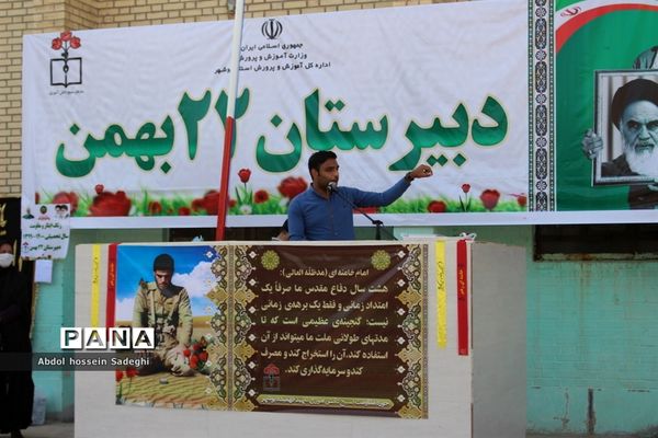 نواختن زنگ ایثار و مقاومت در بوشهر