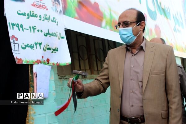 نواختن زنگ ایثار و مقاومت در بوشهر