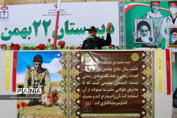 نواختن زنگ ایثار و مقاومت در بوشهر