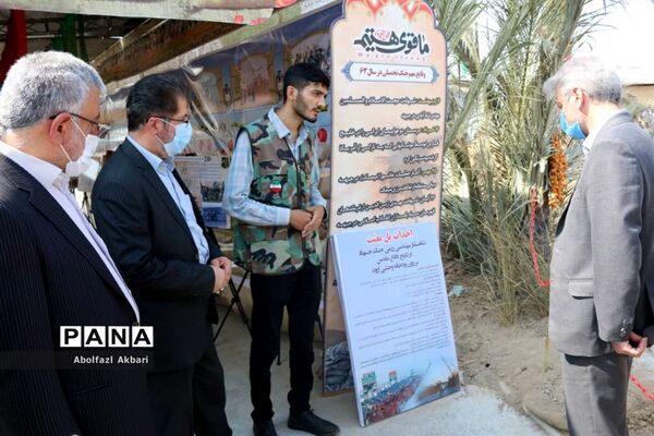 نمایشگاه دستاوردهای دفاع مقدس و مقاومت در ساری