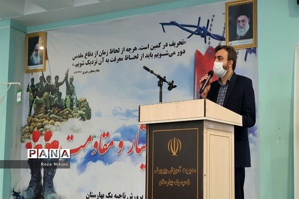 زنگ مقاومت در مدارس ناحیه یک شهرستان بهارستان