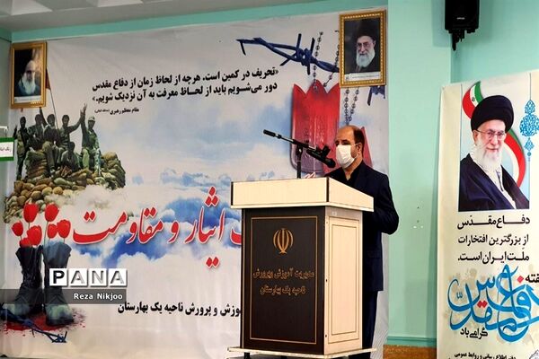 زنگ مقاومت در مدارس ناحیه یک شهرستان بهارستان