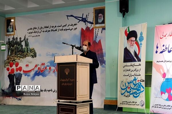 زنگ مقاومت در مدارس ناحیه یک شهرستان بهارستان