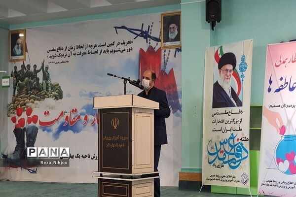 زنگ مقاومت در مدارس ناحیه یک شهرستان بهارستان