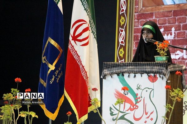 یادواره121شهید دانش آموز و21 شهید فرهنگی شهرستان بیرجند