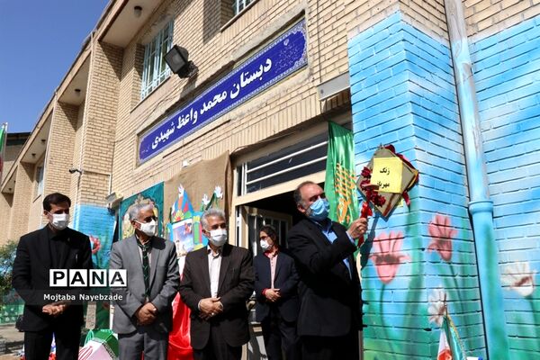 نواختن زنگ مهربانی در  آموزش و پرورش ناحیه 7 مشهد