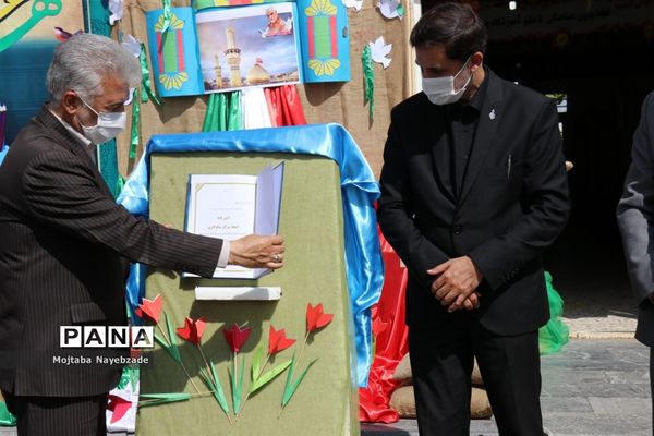 نواختن زنگ مهربانی در  آموزش و پرورش ناحیه 7 مشهد