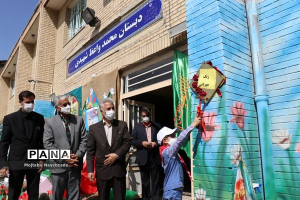 نواختن زنگ مهربانی در  آموزش و پرورش ناحیه 7 مشهد