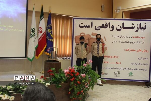 زنگ نمادین شور عاطفه‌ها در استان اصفهان
